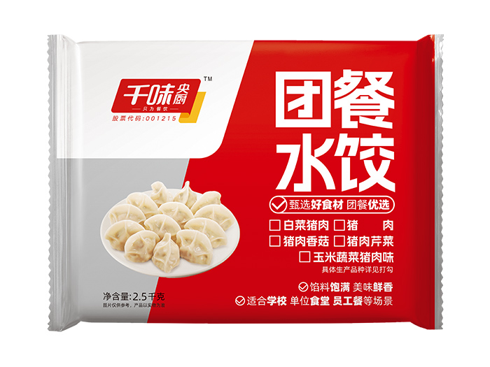 千味2.5kg团餐玉米蔬菜猪肉水饺